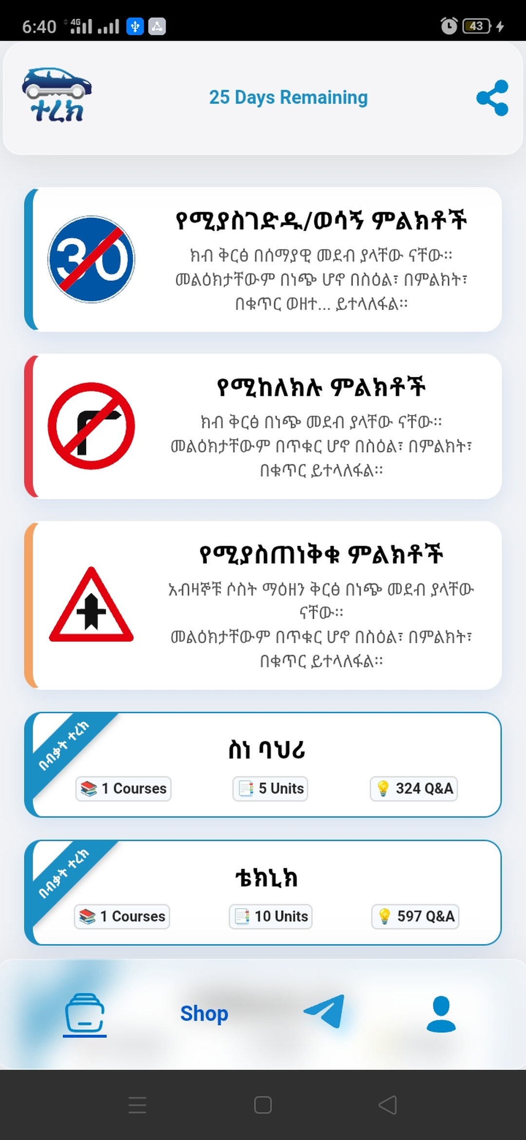 Terek App Screenshot 1