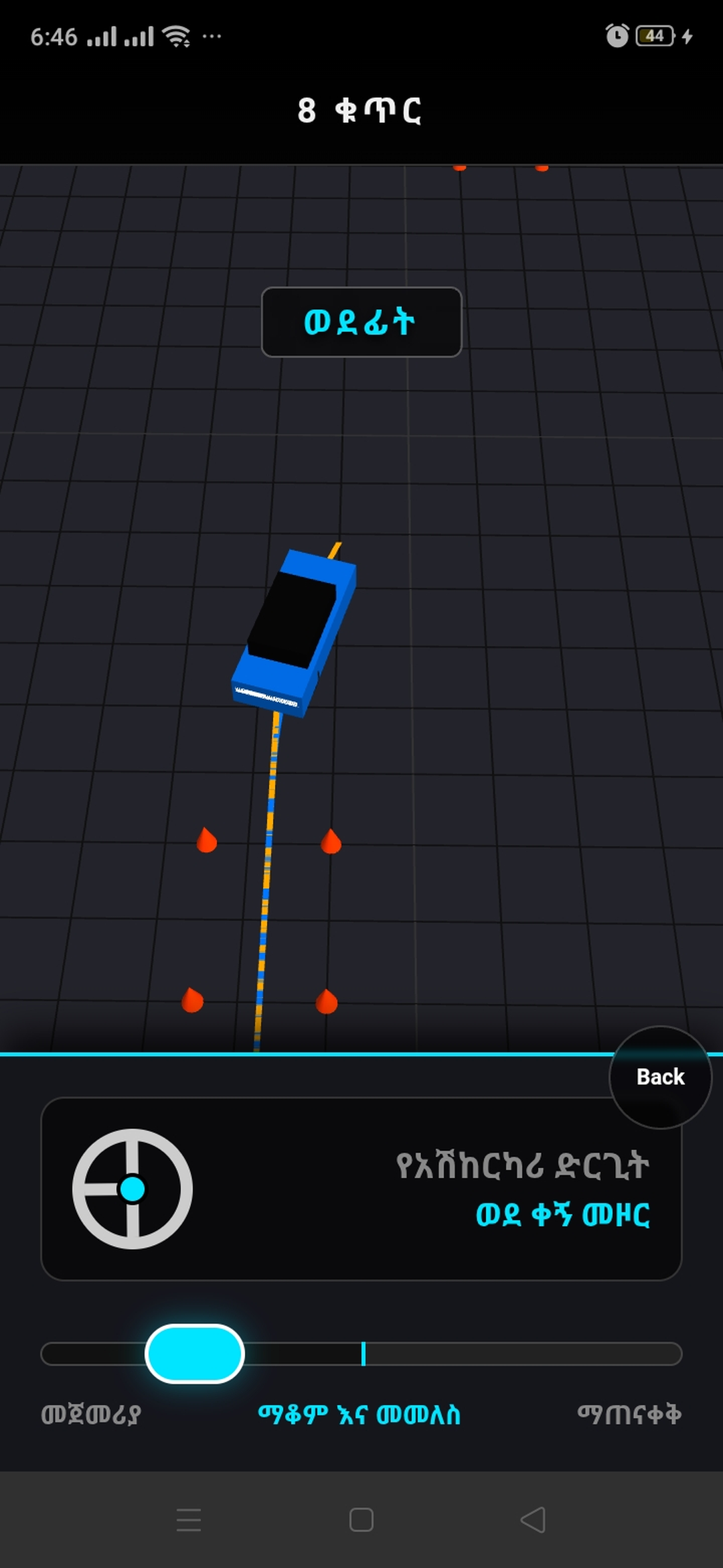 Terek App Screenshot 2