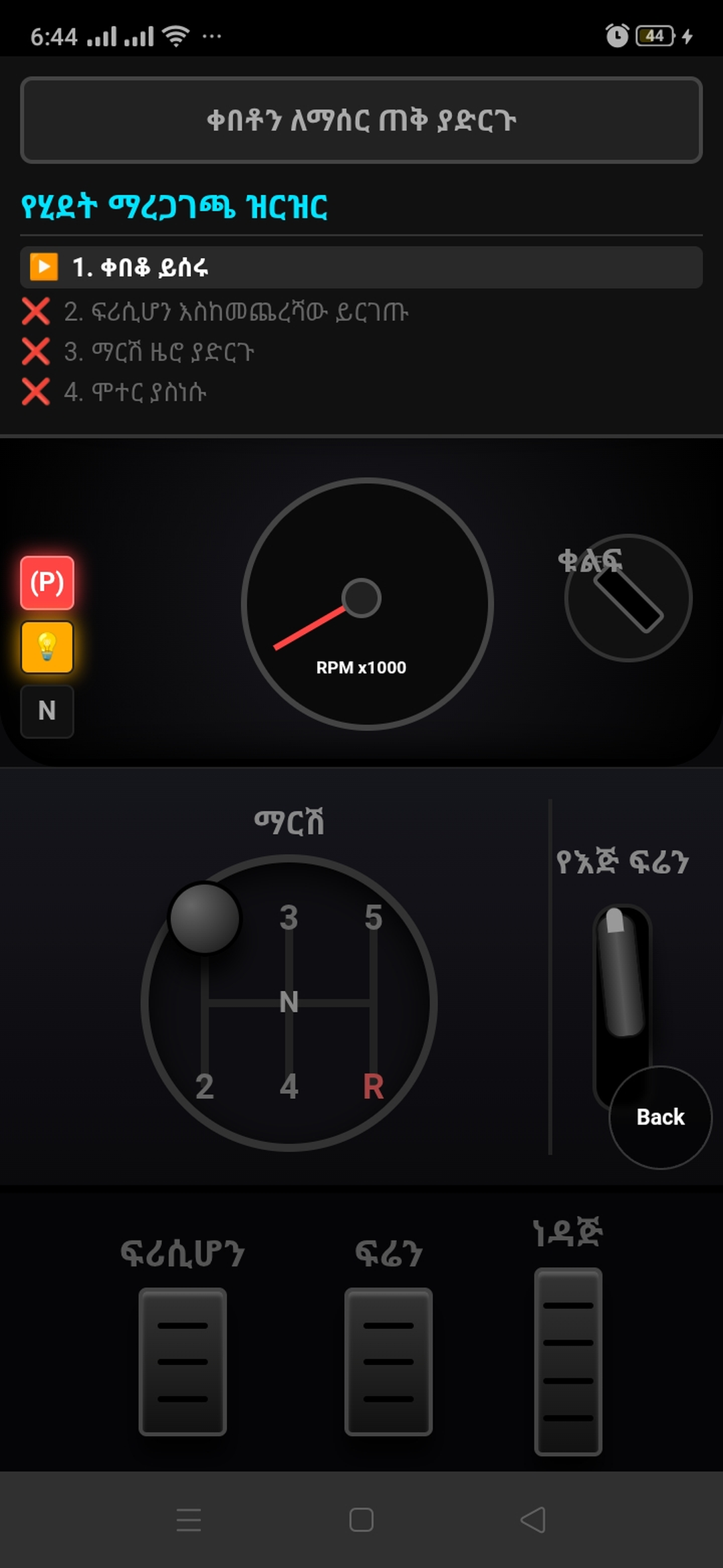 Terek App Screenshot 3
